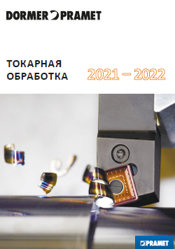 Каталог Dormer Pramet Токарная обработка 2022 EN